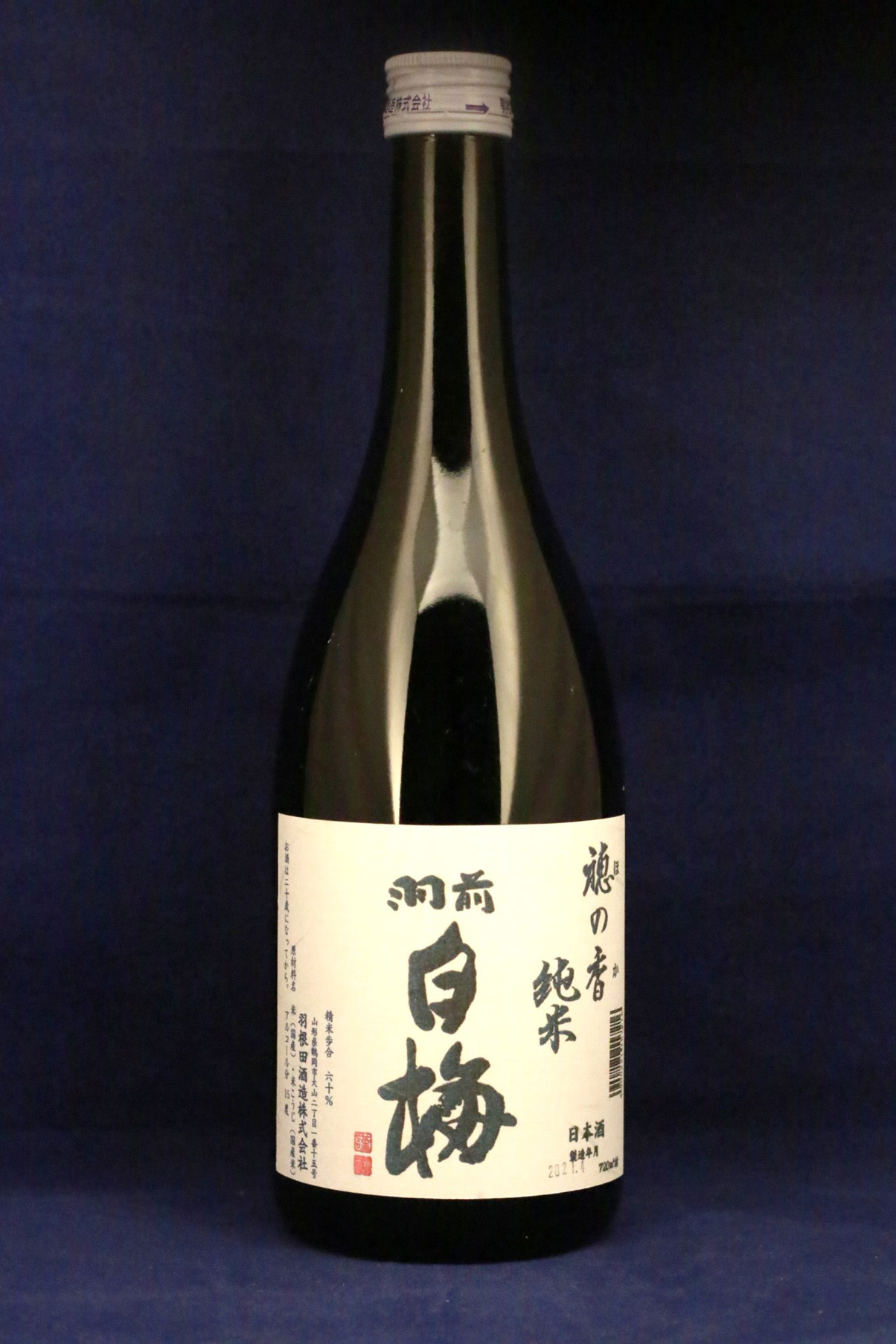 日本酒　四合瓶　１０本　特売　刈穂など１２月製造